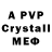МДМА crystal Gosh Che