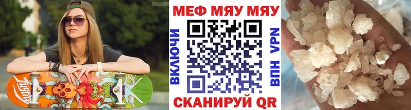 Меф мяу мяу мука Курчалой