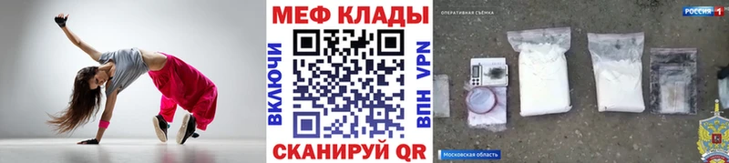 Купить закладки  Курчалой  Мефедрон VHQ 