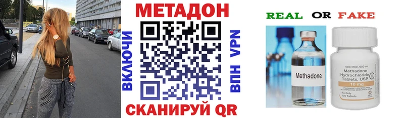 Купить закладки  Курчалой  Метадон methadone 