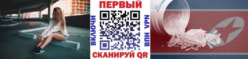 Купить закладки  Курчалой  МЕТАМФЕТАМИН мет 